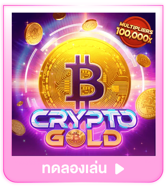 ทดลองเล่น Crypto Gold