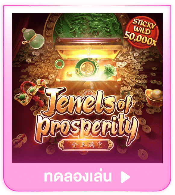 ทดลองเล่น Jewels of Prosperity