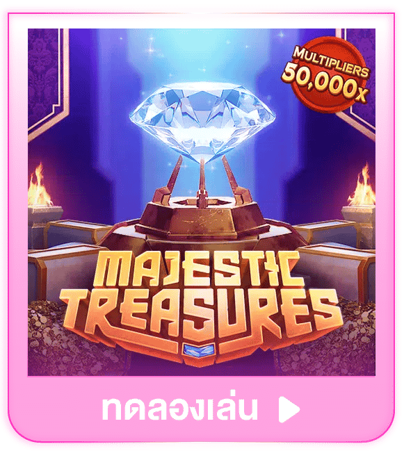 ทดลองเล่น Majestic Treasures