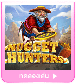 ทดลองเล่น Nugget Hunters