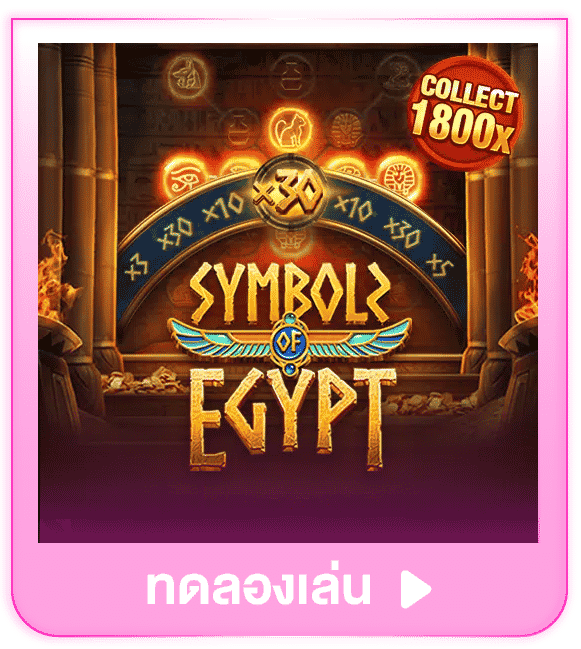 ทดลองเล่น Symbols of Egypt