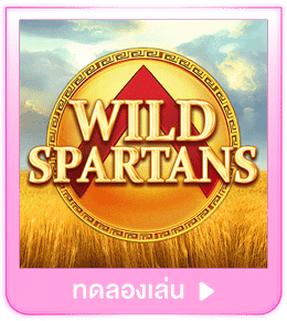 ทดลองเล่น Wild Spartans