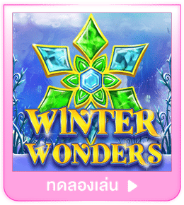 ทดลองเล่น Winter Wonders