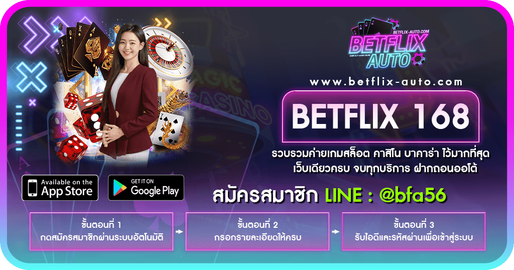 BETFLIX 168