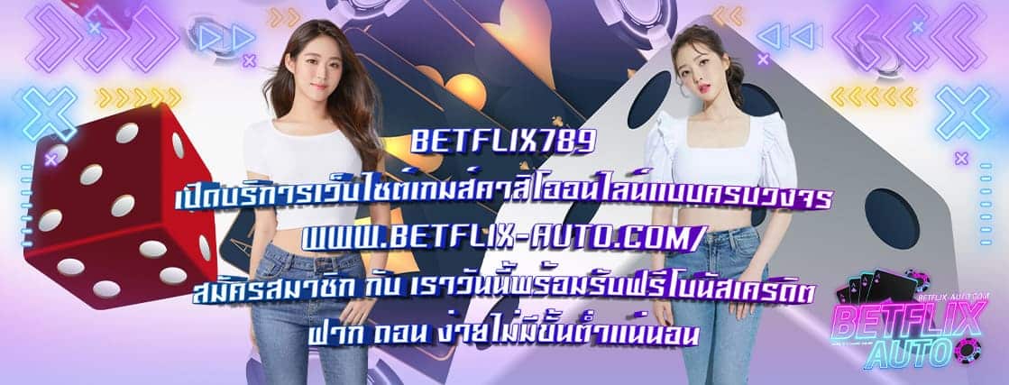 BETFLIX789