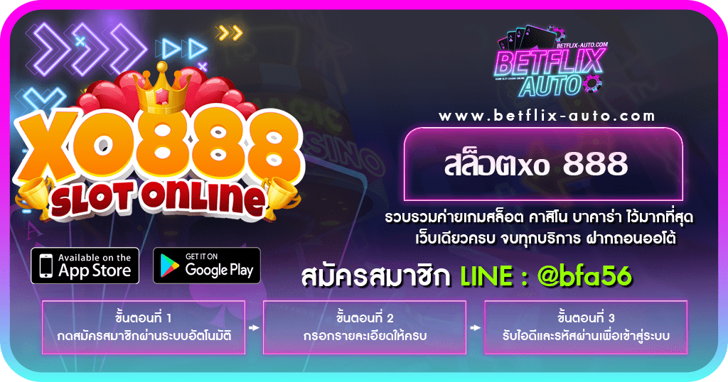 สล็อตxo 888