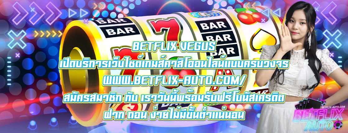 BETFLIX VEGUS