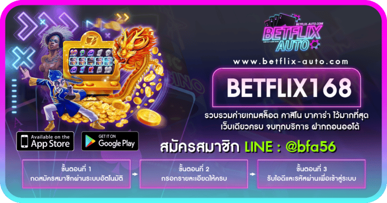 BETFLIX168