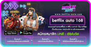 betflix auto 168