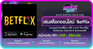 เล่นสล็อตออนไลน์ Betflix