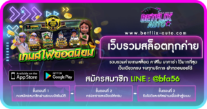 ปก เว็บรวมสล็อตทุกค่าย