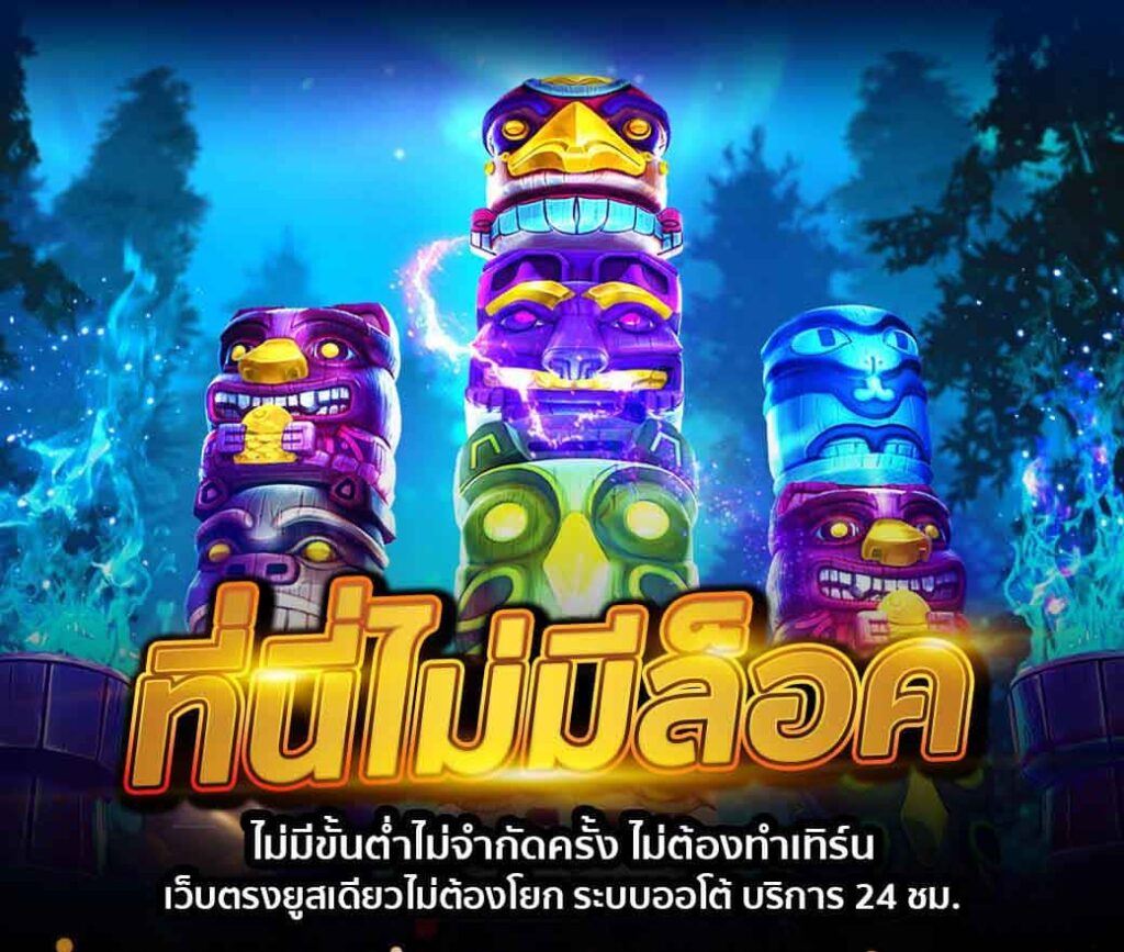 สมัครสมาชิก BETFLIX