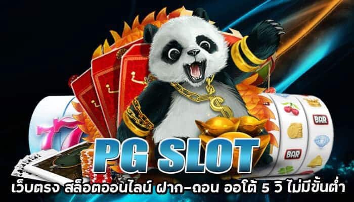 SLOT PG