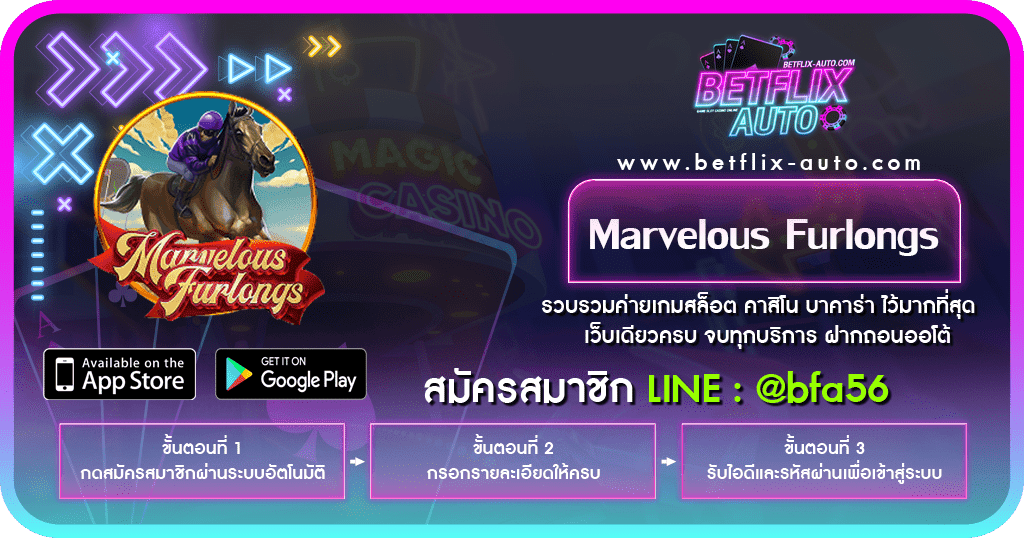 รีวิวเกม Marvelous Furlongs