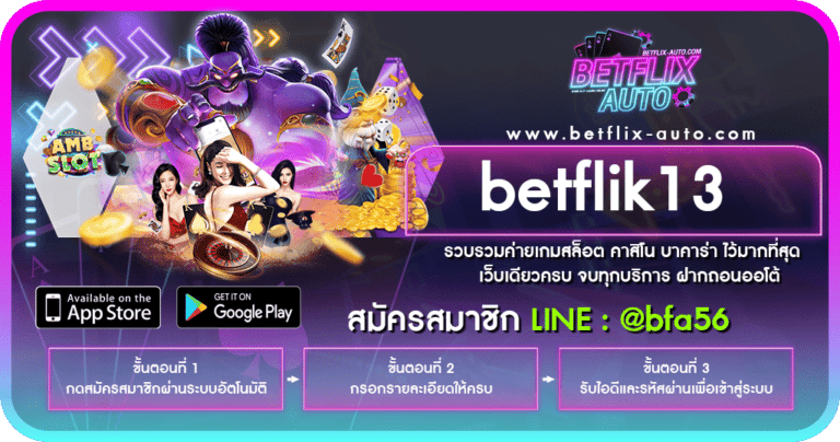 betflik13 สมัครสมาชิก