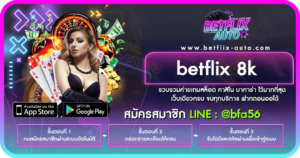 betflix 8k ทางเข้า