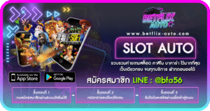 SLOT AUTO