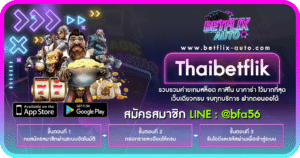 Thaibetflik