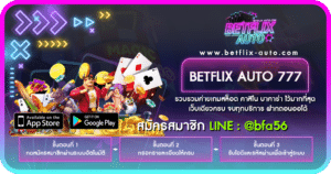 BETFLIX AUTO 777