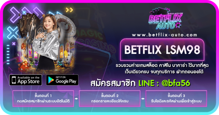 BETFLIX LSM98