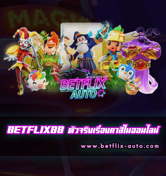 BETFLIX88