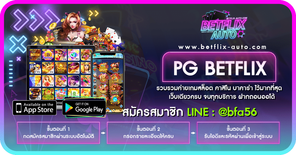 PG BETFLIX