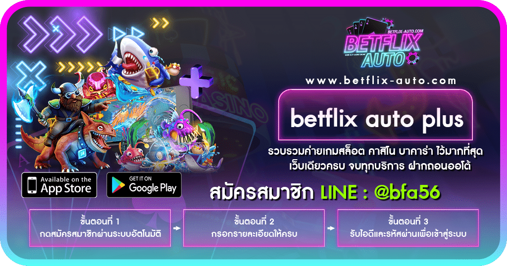 betflix auto plus