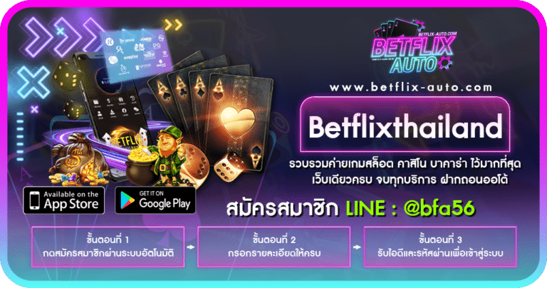 Betflixthailand