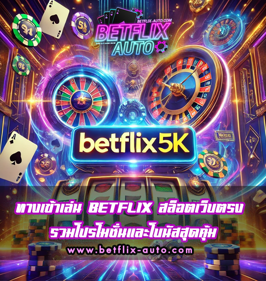 BETFLIX5K